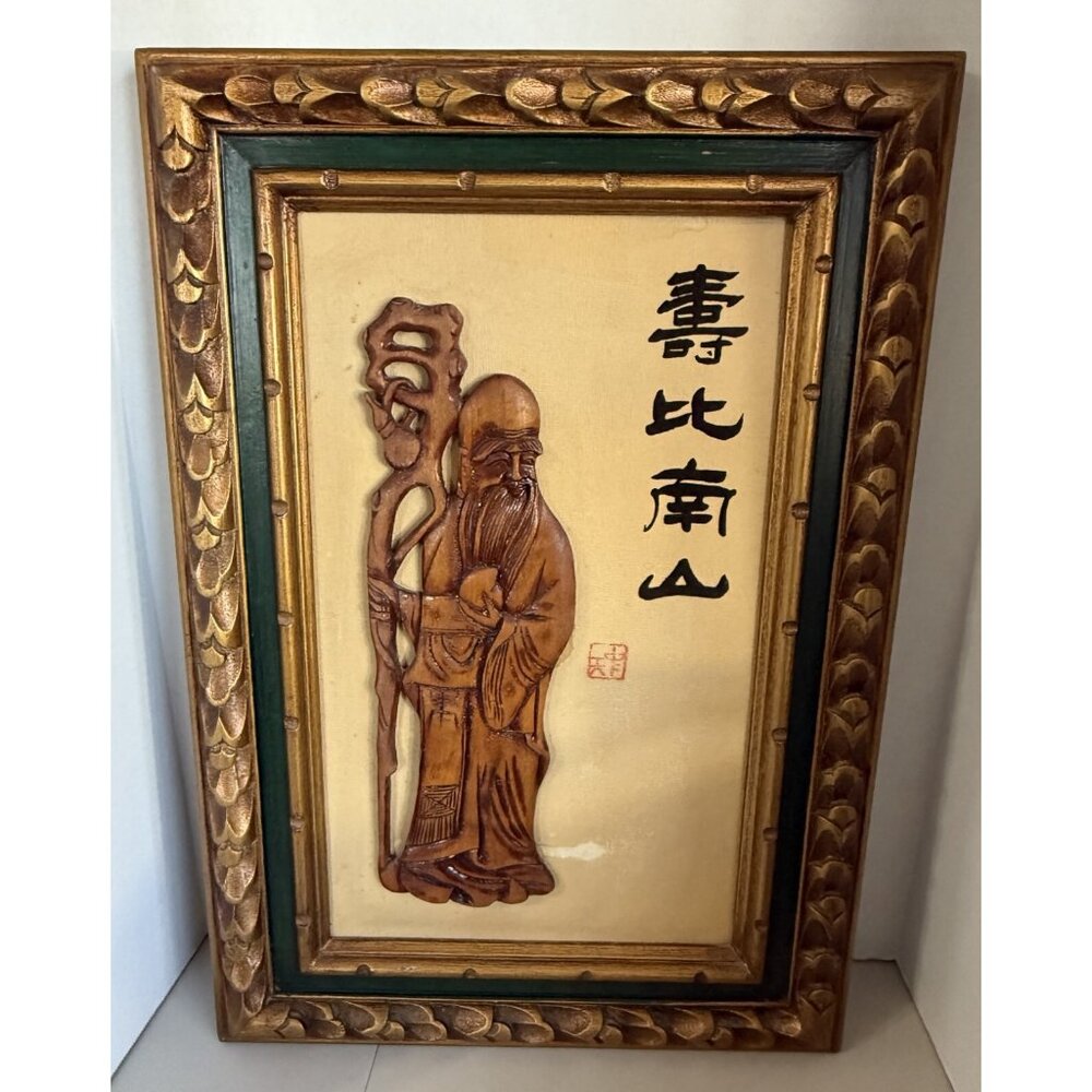 VTG Chinese Daoist‎ Diety Shou Lao - Long Life - Framed & Matted Wood Carving